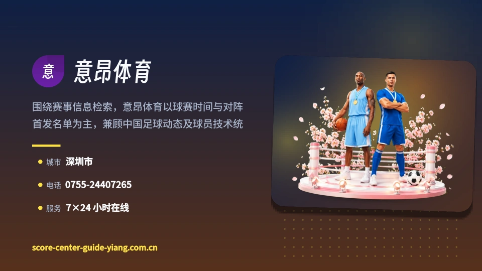 关于意昂体育